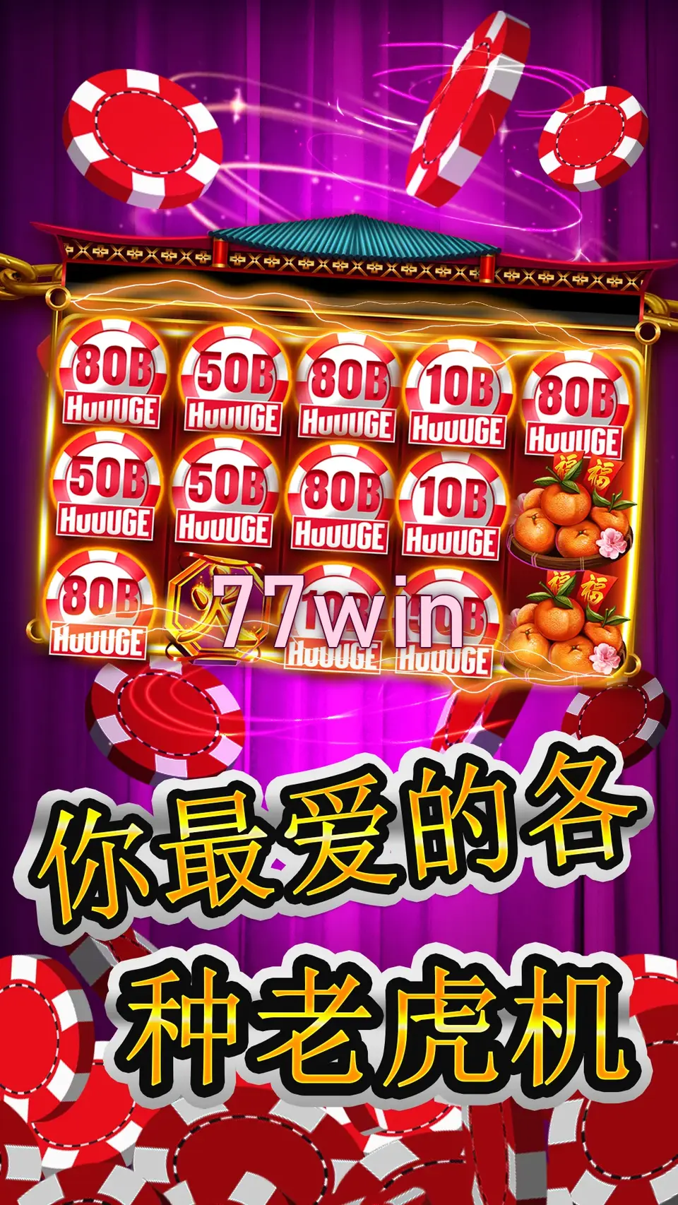 77win Masuk